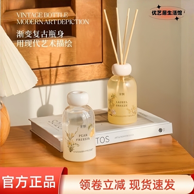 宋朝画境系列无火香薰持久留香