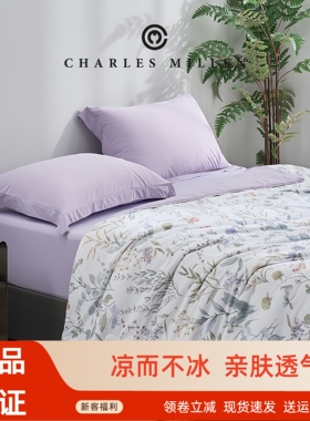 CHARLES MILLEN 查尔斯·米伦可机洗冷感夏被/床笠三件套 可水洗