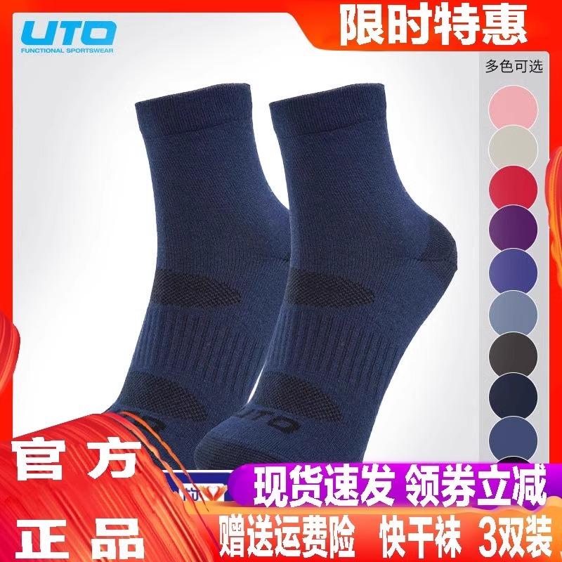 银离子户外徒步透气运动功能袜