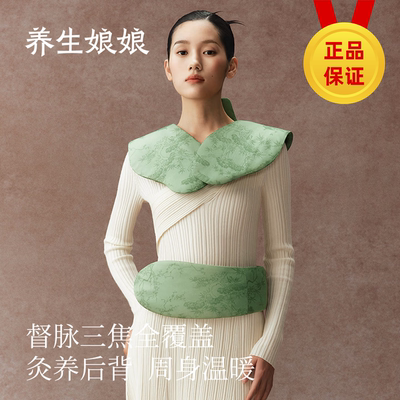 左点养生娘娘龙骨艾灸热敷包