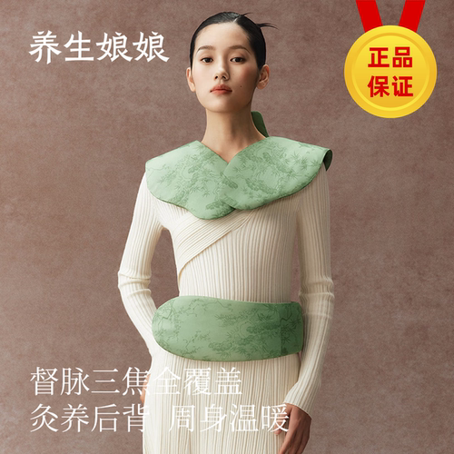 左点养生娘娘龙骨艾灸热敷包