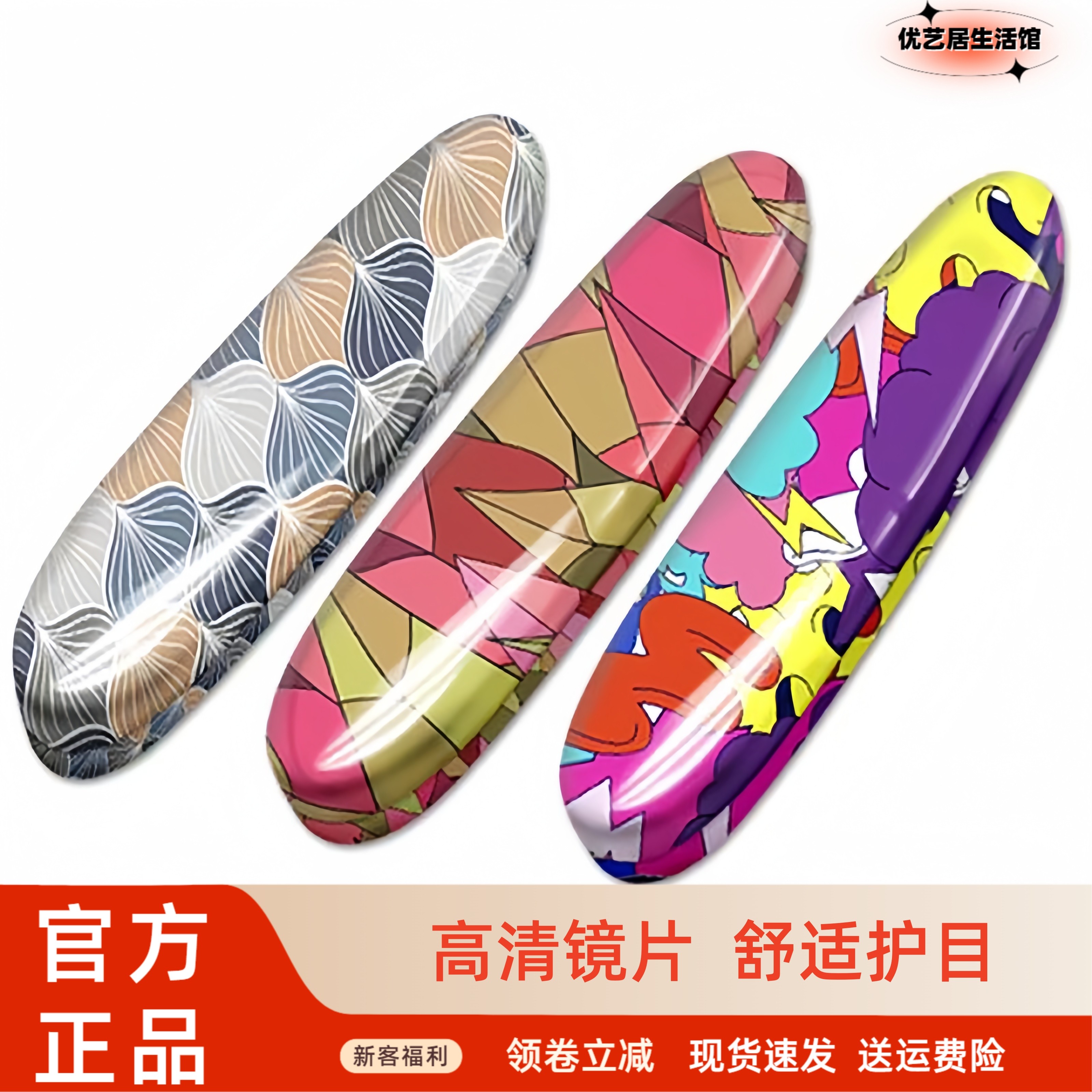 日本镜品堂老花眼镜超轻时尚款/经典款45岁~65岁以上六款可选正品