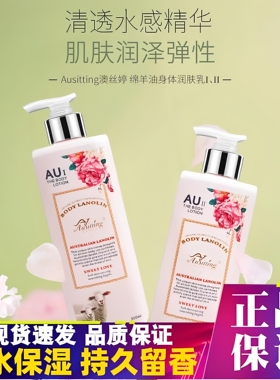 澳洲绵羊油身体乳保湿滋润