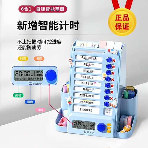 猫太子6合1自律旋转笔筒打卡器