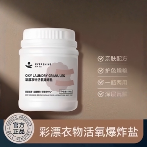 evershine晴天大白爆炸盐泡洗粉