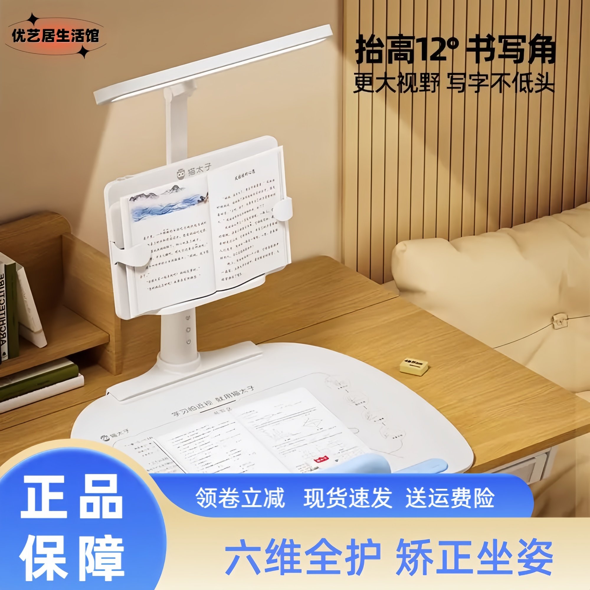 猫太子坐姿矫正器12°可调学生写字姿势纠正驼背防低头近视护眼灯,文具电教/文化用品/商务用品,视力保护器/姿势矫正器,淘宝优惠券,粉丝福利购,淘宝优惠卷