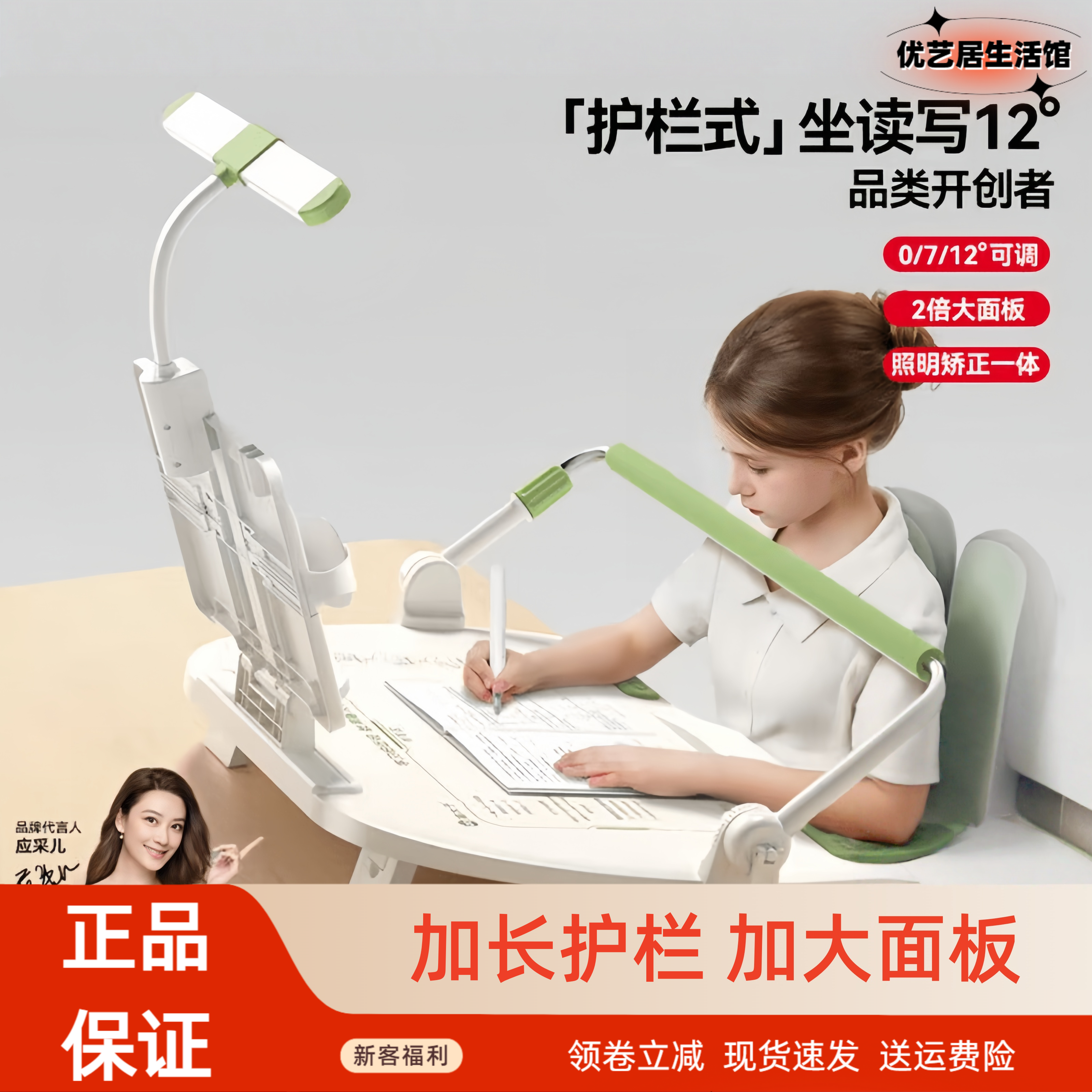 猫太子护栏坐姿矫正器加长护栏面板儿童护眼灯防趴桌神器坐姿卫士,文具电教/文化用品/商务用品,视力保护器/姿势矫正器,淘宝优惠券,粉丝福利购,淘宝优惠卷