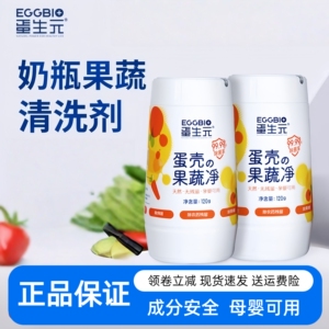 EGGBIO蛋生元果蔬清洗剂蛋壳果蔬净孕妇婴去农残清洁剂果蔬清洁粉