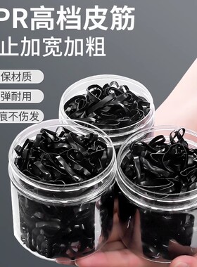 一次性橡皮筋女扎头高弹力耐用加粗加厚黑色发圈大人的头绳小胶圈