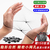 发网女黑色隐形无痕空乘空姐盘头发儿童舞蹈盘发神器艺考级头饰