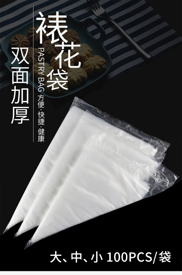 无字加厚款透明裱花袋大中小号蛋糕装饰一次性裱花奶油曲价格走势查询 裱花嘴裱花枪裱花袋历史价格走势图查询