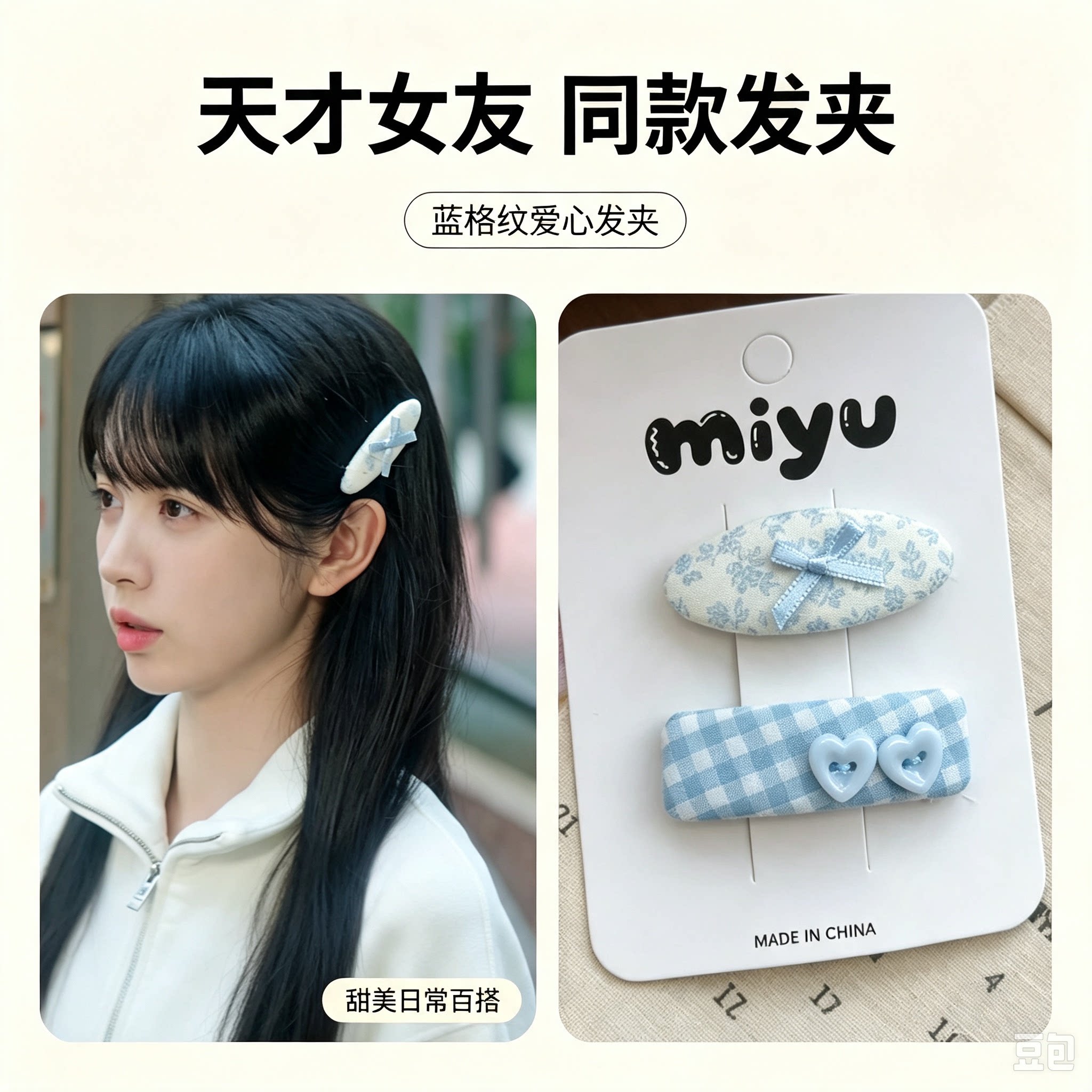 天才女友同款发簪发夹热播电视剧田曦薇发夹bb夹百搭蝴蝶结