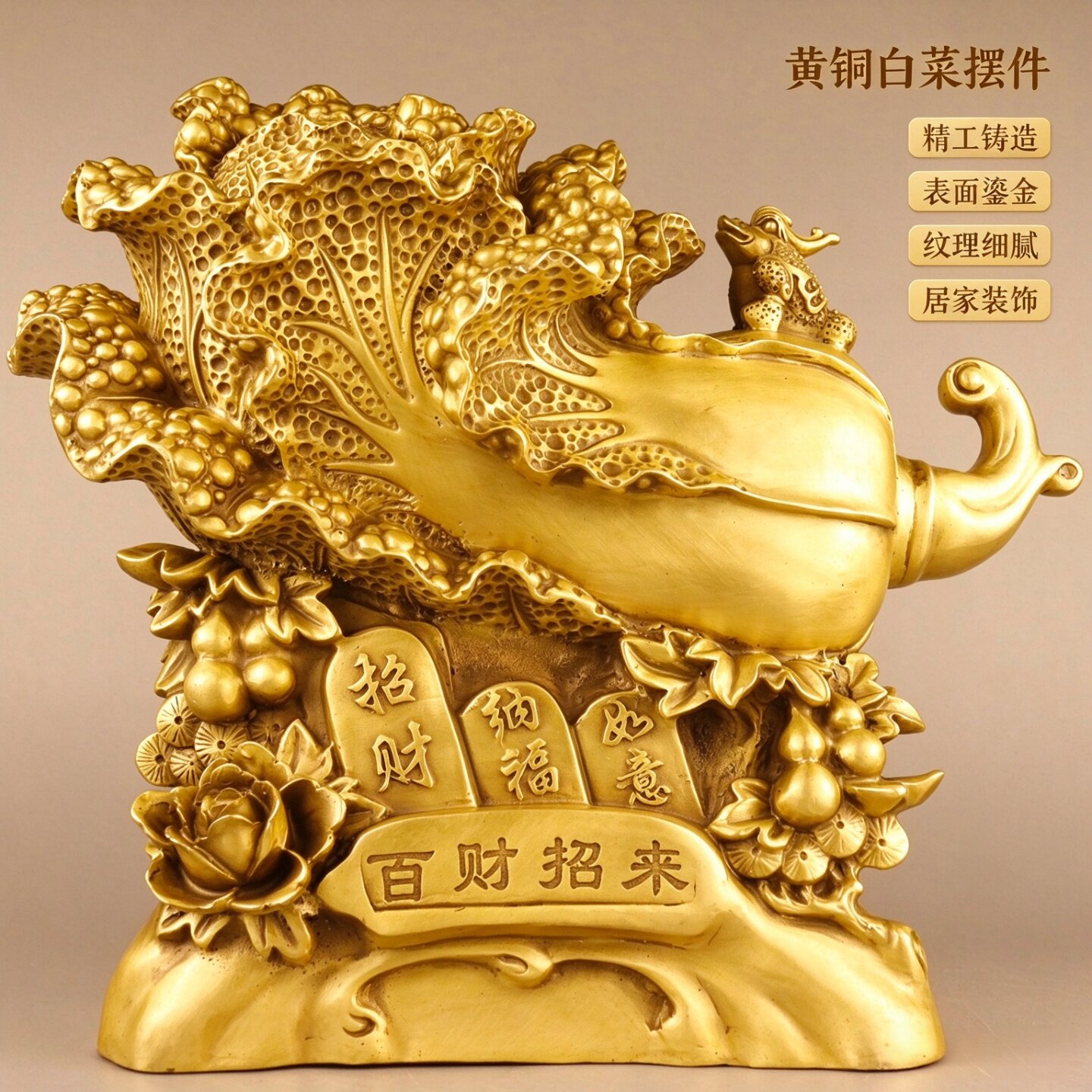 黄铜白菜家居店铺办公室摆件