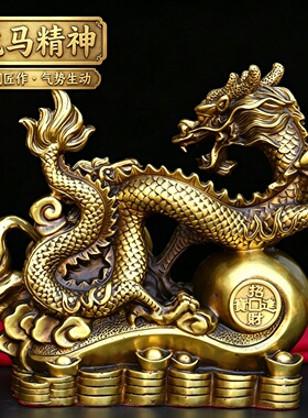 黄铜龙马精神开业乔迁黄铜摆件