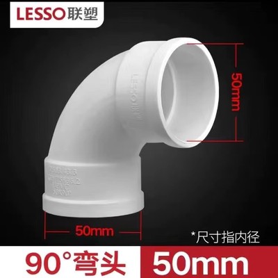 PVC联塑排水管件配件接头三通