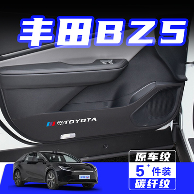 适用于丰田BZ5车门防踢垫保护贴