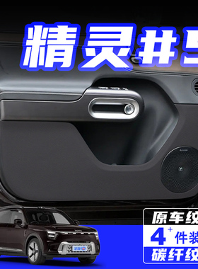 斯玛特smart精灵5车门防踢垫防刮踩保护贴膜内饰改装汽车用品配件