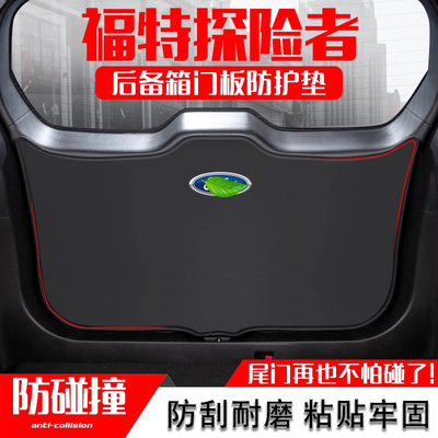 适用20-23款探险者后备箱防踢垫