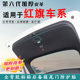 适用红旗HS7汽车后备箱防踢垫HS9后尾门防碰撞防护贴改装 内饰用品