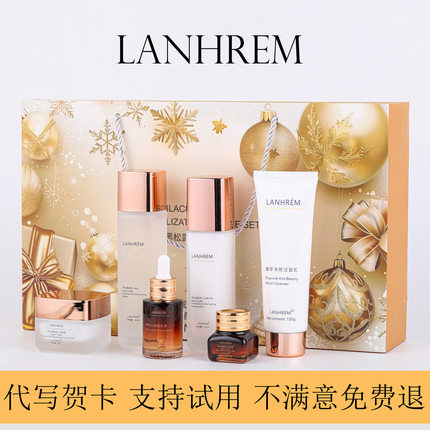 法国LANHREM小棕套装护肤品松露抗皱紧致补水控油水乳全套礼盒