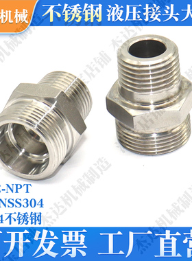 1DNSS不锈钢液压卡套式管接头油管直通高压接头公制转美制NPT外丝