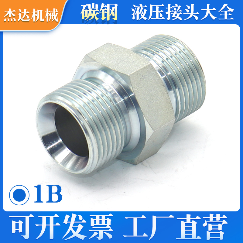 1b外螺纹内锥对丝变径直油管