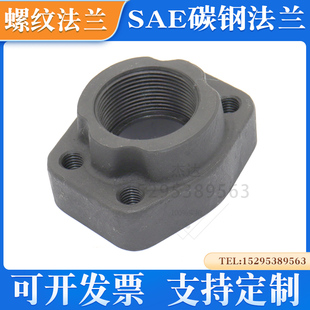 碳钢SAE内螺纹法兰AFEA/GFS-G旋入式管螺纹泵口整体连接法兰船舶