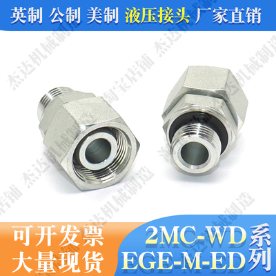 2mc-wd卡套式活接头碳钢