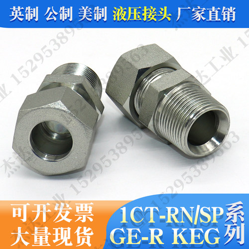 1ct-rn卡套式镀锌液压接头
