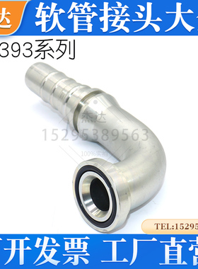 87393系列3000PSI轻型90弯SAE液压法兰接头高压油管连接软管接头