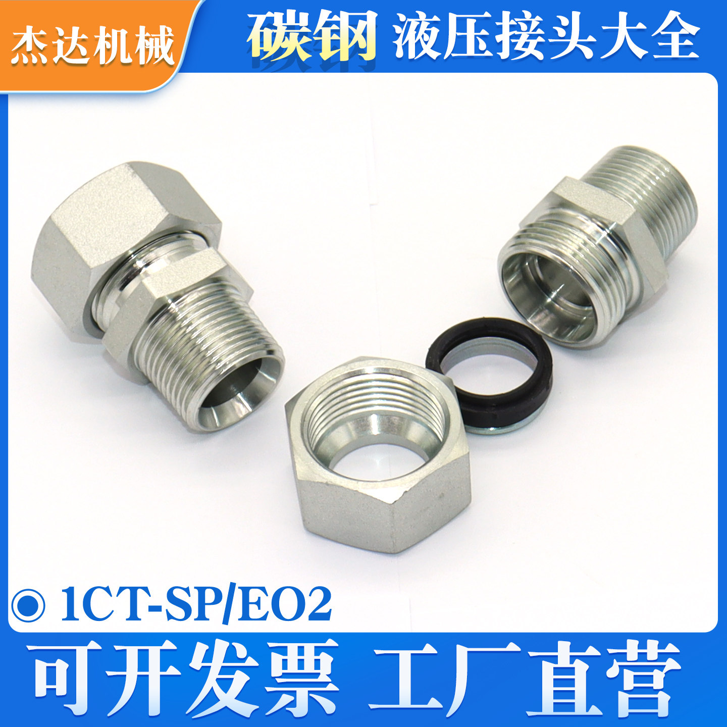 1CT-SP/EO2卡套式过度液压H型端直通接头轻型24°内锥英锥螺纹GER