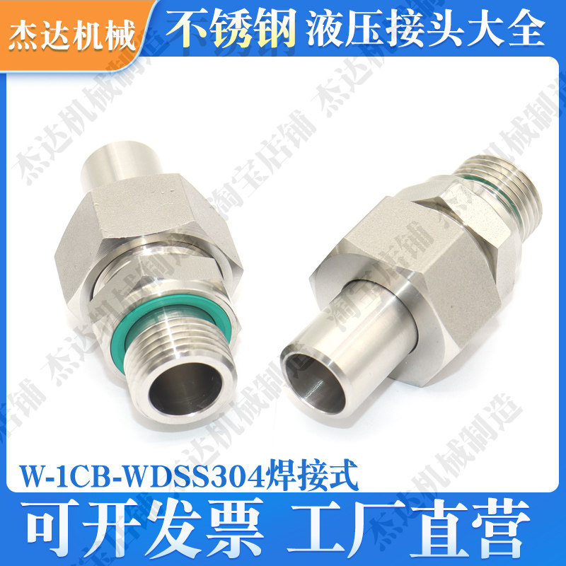 ED密封焊接直通不锈钢