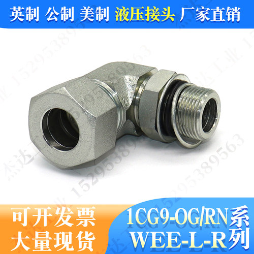 1CG9卡套式碳钢镀锌液压接头