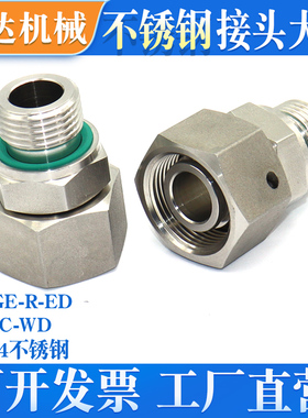 2BC-WDSS不锈钢英制螺纹胶垫密封外丝活接直通液压轻型卡套过度