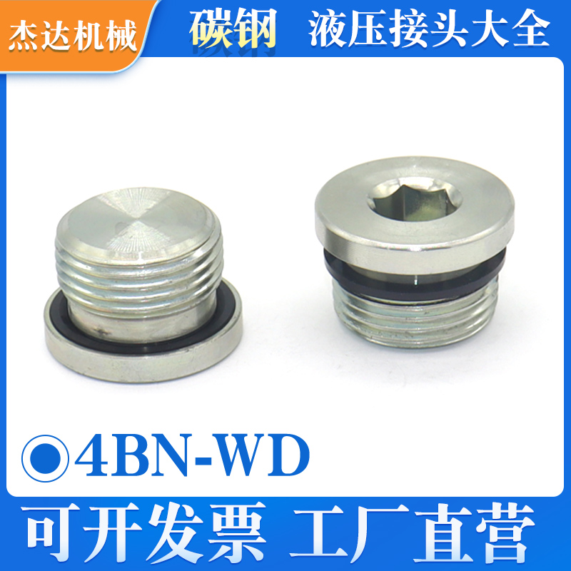 4bn-wd英制外螺纹液压泵