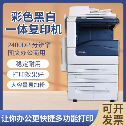 a3激光大型复印办公商用一体机