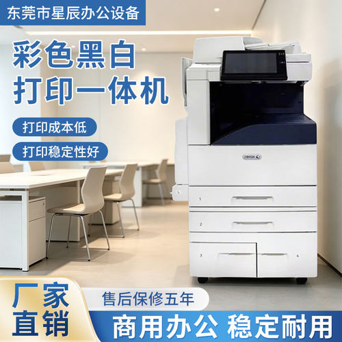 a3激光大型复印办公商用一体机