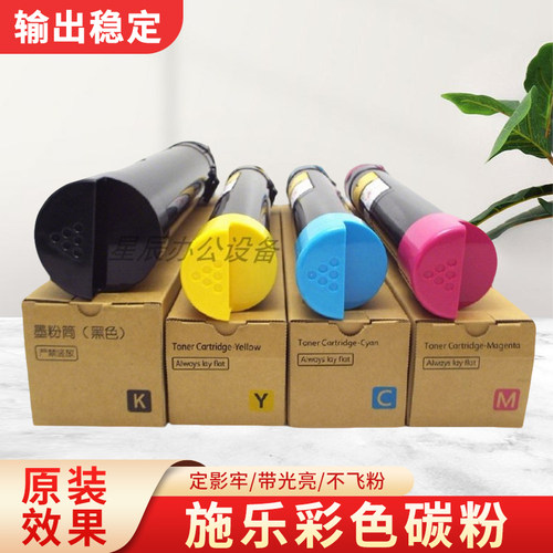 施乐碳粉墨粉墨盒不伤机原装进口