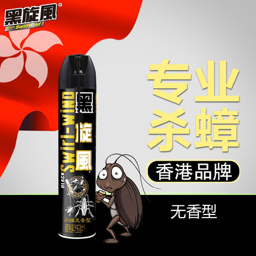 黑旋风家用强力扫净杀虫气雾剂