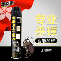 黑旋風(fēng)家用強(qiáng)力掃凈殺蟲(chóng)氣霧劑