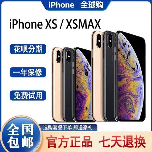 【512G专拍】Apple/苹果 iPhone xs max/xs 拍下发512G全网通手机