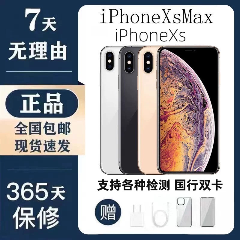 Apple/苹果 iPhone xs max全网通正品苹果xs xsmax手机分3期免息