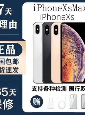 Apple/苹果 iPhone xs max全网通正品苹果xs xsmax手机分3期免息
