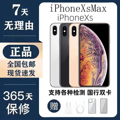 Apple/苹果 iPhone xs max全网通正品苹果xs xsmax手机分3期免息
