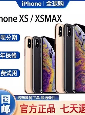 【512G专拍】Apple/苹果 iPhone xs max/xs 拍下发512G全网通手机