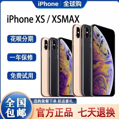 【512G专拍】Apple/苹果 iPhone xs max/xs 拍下发512G全网通手机