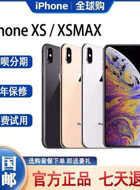 Apple/苹果 iPhone xs max全网通正品苹果xs xsmax手机分期免息