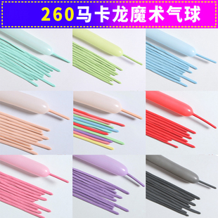 100支加厚小太子260魔术气球长条造型儿童汽球花束学校幼儿园装饰