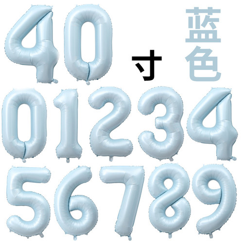 40寸婴儿蓝数字铝膜气球生日派对周年结婚氦气飘空场地布置装扮品