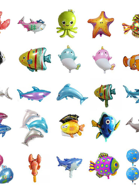Q版海洋气球鲨鱼鲢鱼海豚海马龙虾贝壳小丑热带鱼海星美人鱼尾巴